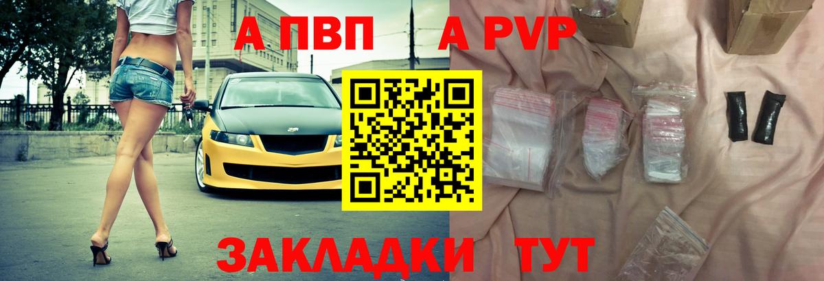 Ялта  А ПВП мука  Alpha-PVP кристаллы  Вход с VPN 
