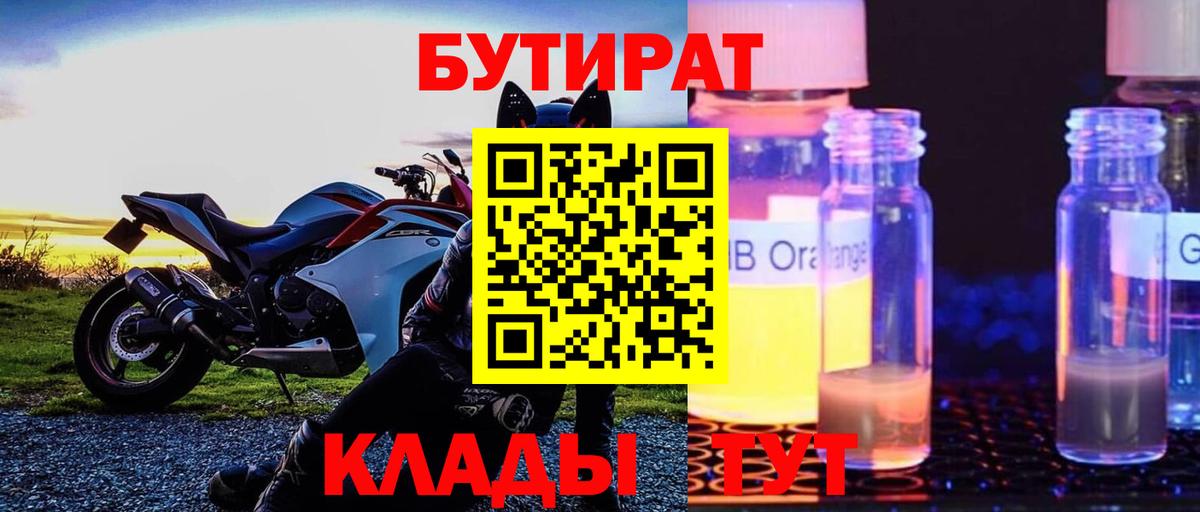 Ялта  БУТИРАТ вода  Вход с VPN 