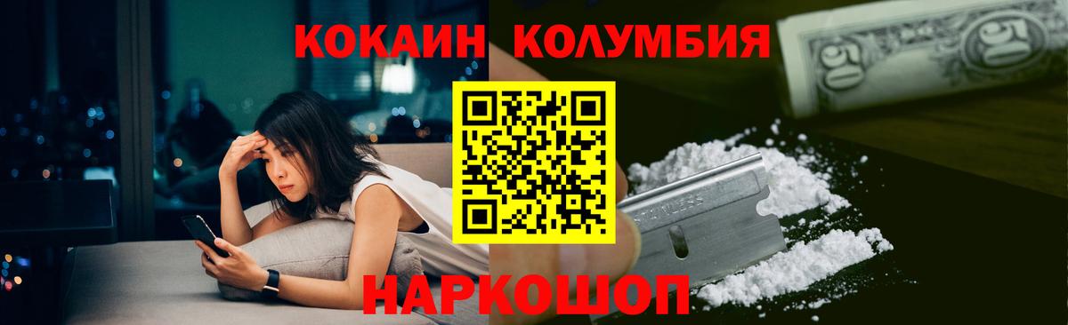 Ялта  КОКАИН Columbia  COCAIN VHQ  Вход с VPN 
