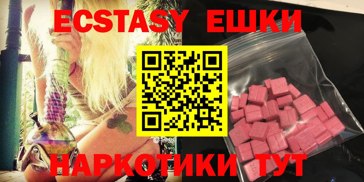 omg рабочий сайт  Ecstasy Philipp Plein  даркнет сайт  Ялта  ЭКСТАЗИ 280мг  Вход с VPN  ЭКСТАЗИ 