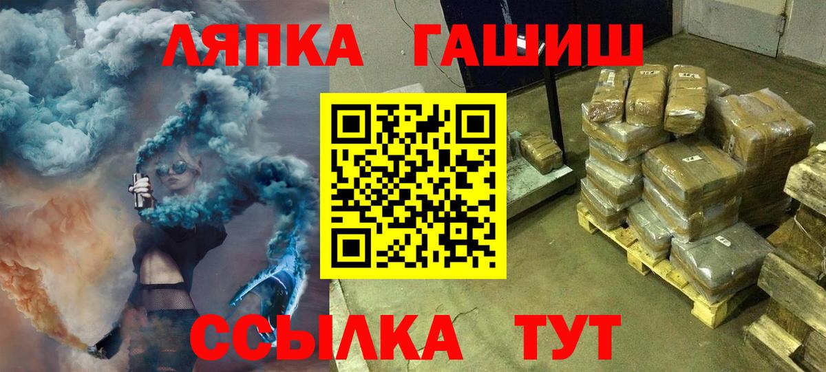 ГАШИШ  Вход с VPN  Ялта  Гашиш индика сатива  Гашиш AMNESIA HAZE 
