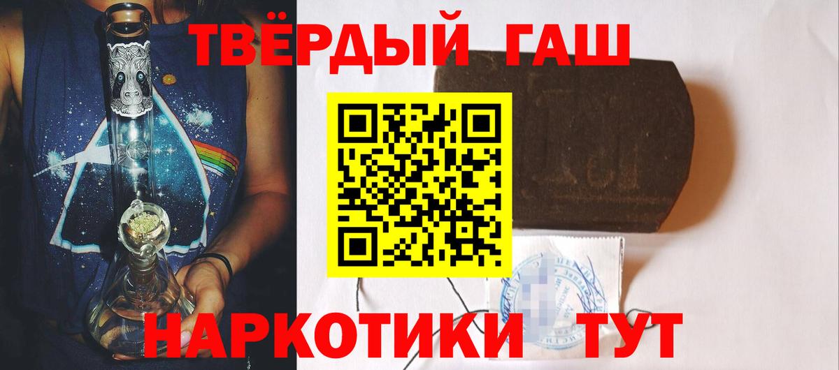 ГАШ индика сатива Ялта