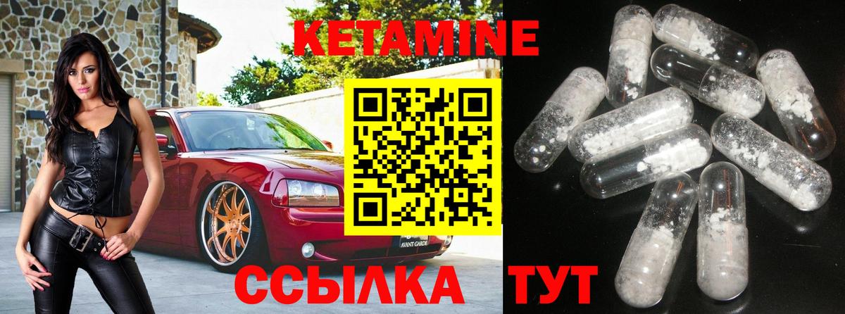 Кетамин VHQ  Кетамин ketamine  Вход с VPN  Ялта 