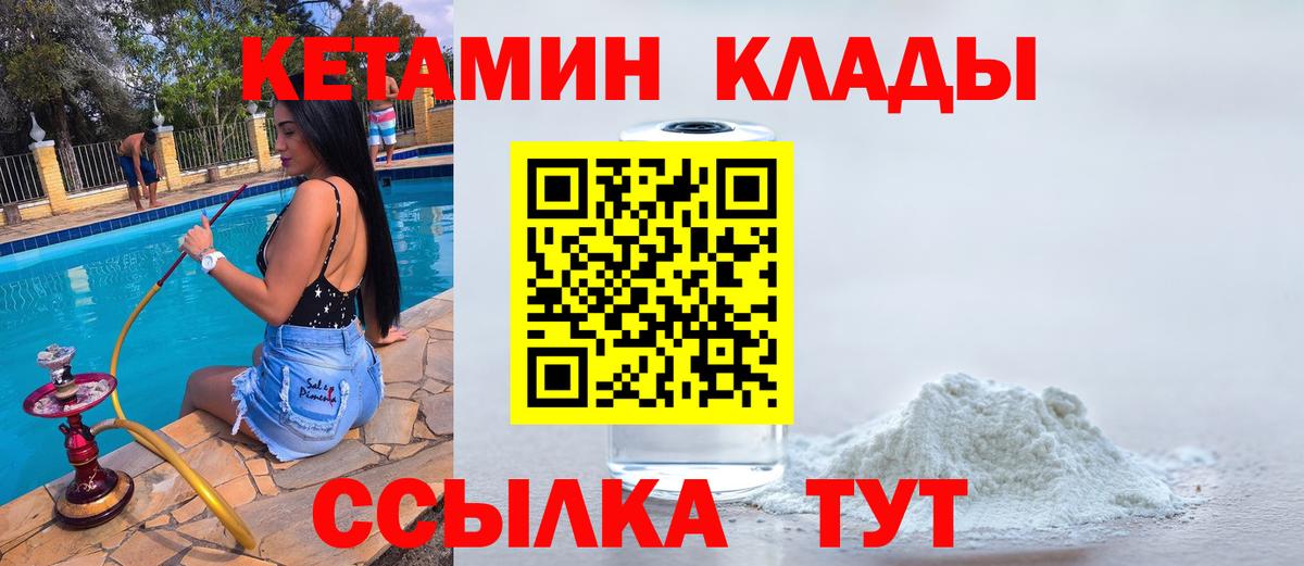 КЕТАМИН ketamine Ялта