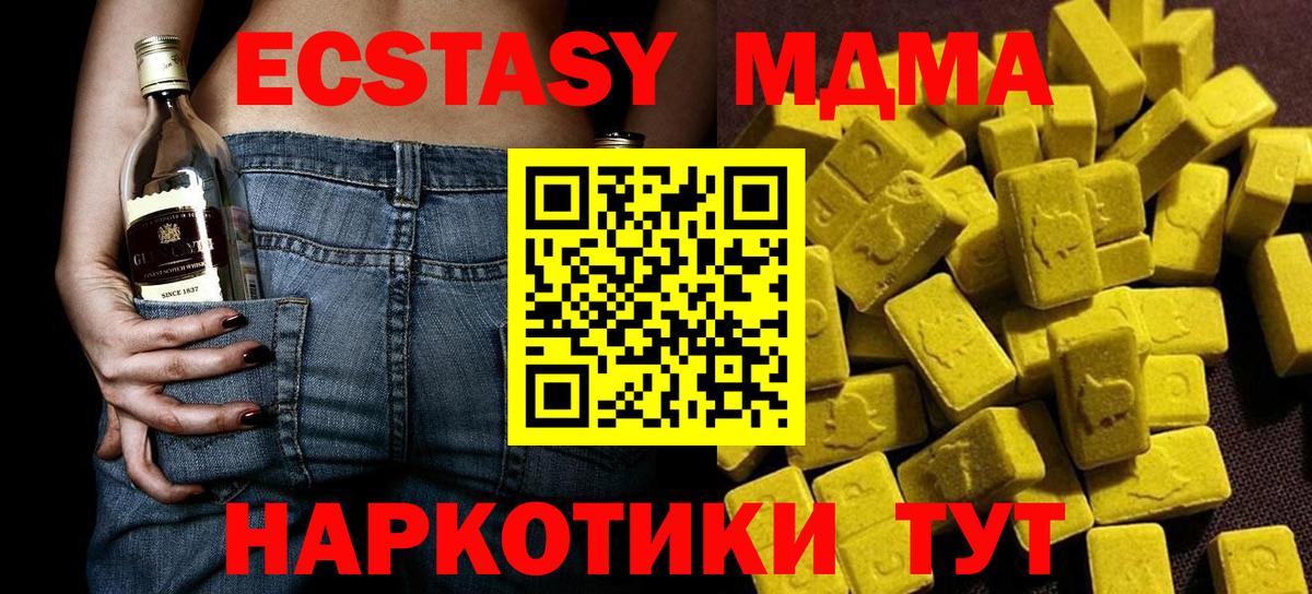 MDMA молли Ялта