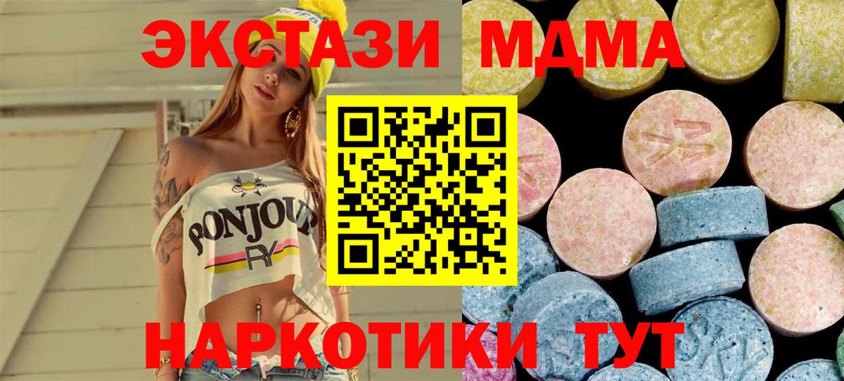 Ялта  Марихуана  МЕФ кристаллы  Вход с VPN  NBOMe  ГАШ  APVP СК   Cocaine 