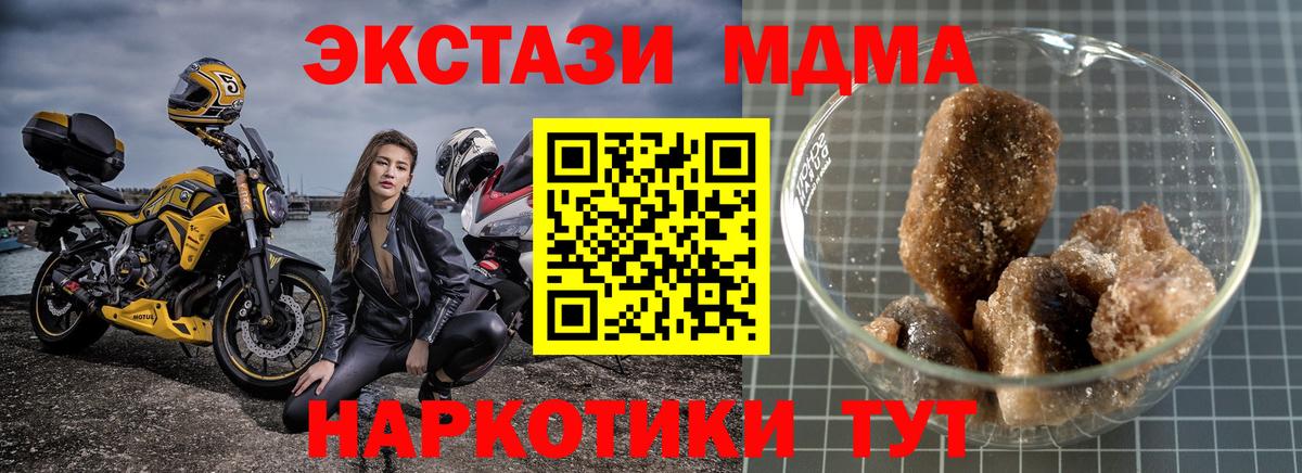MDMA кристаллы  Вход с VPN  МДМА  Ялта 