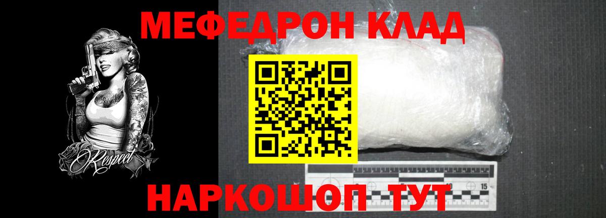 Мефедрон мука Ялта