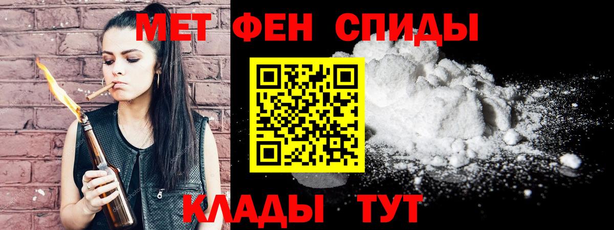 Ялта  Первитин Декстрометамфетамин 99.9%  Вход с VPN  Первитин Декстрометамфетамин 99.9% 