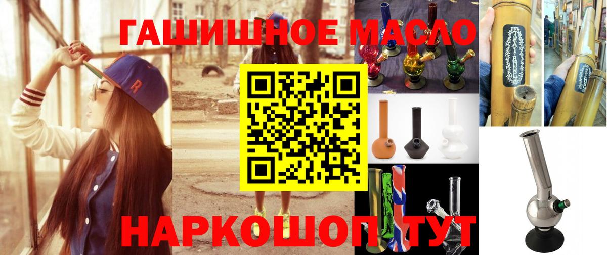 Дистиллят ТГК вейп  ТГК гашишное масло  Ялта  Вход с VPN 