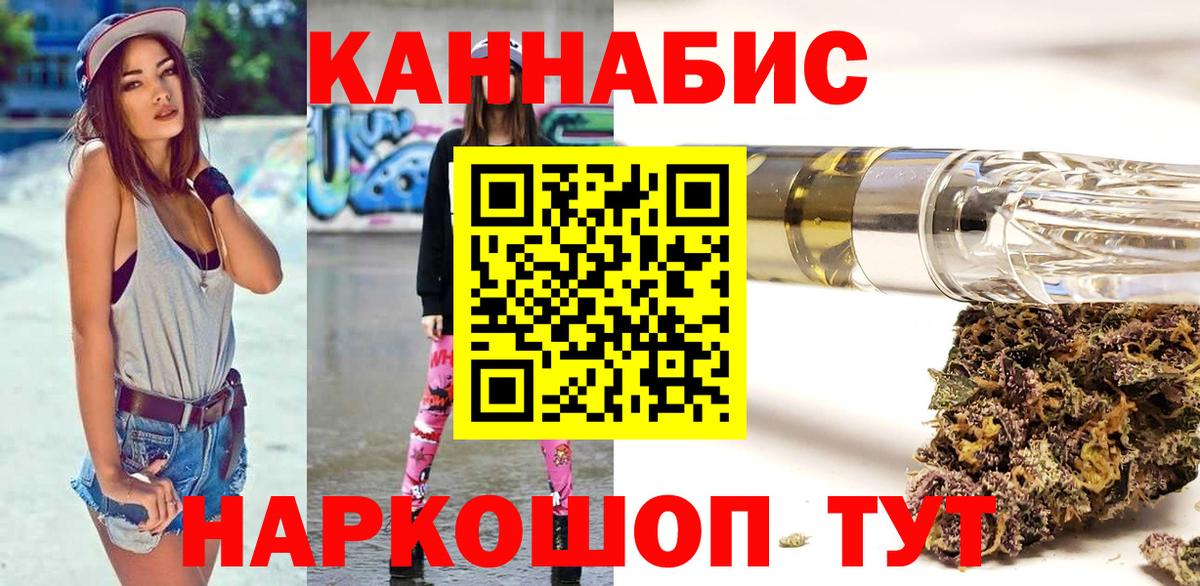 МАРИХУАНА MAZAR  Вход с VPN  Бошки марихуана VHQ  Ялта  Канабис план 